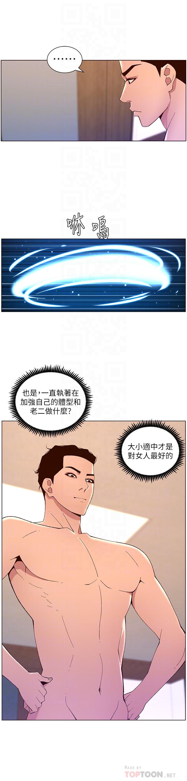 12P - 帝王App