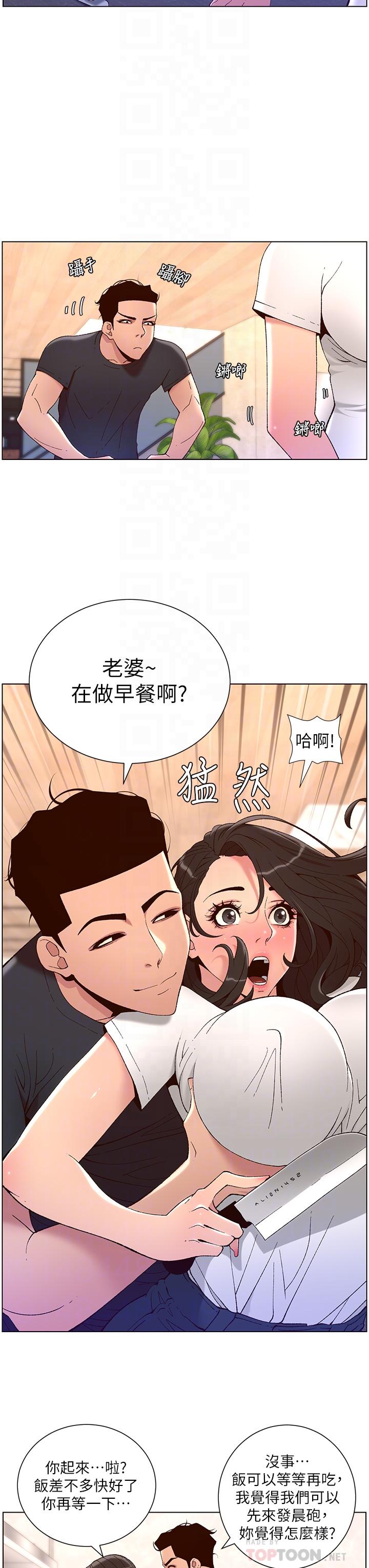 14P - 帝王App
