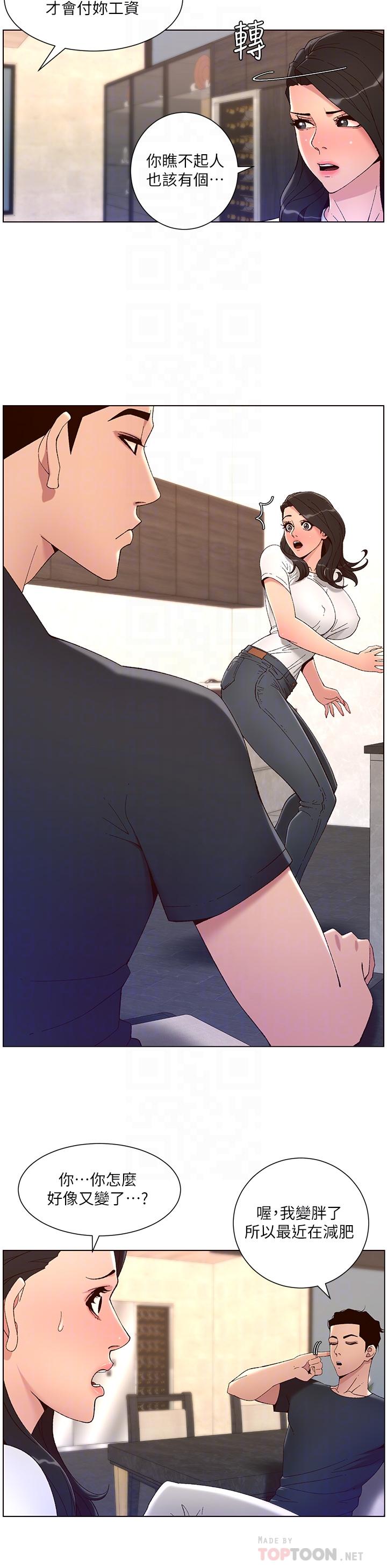 16P - 帝王App