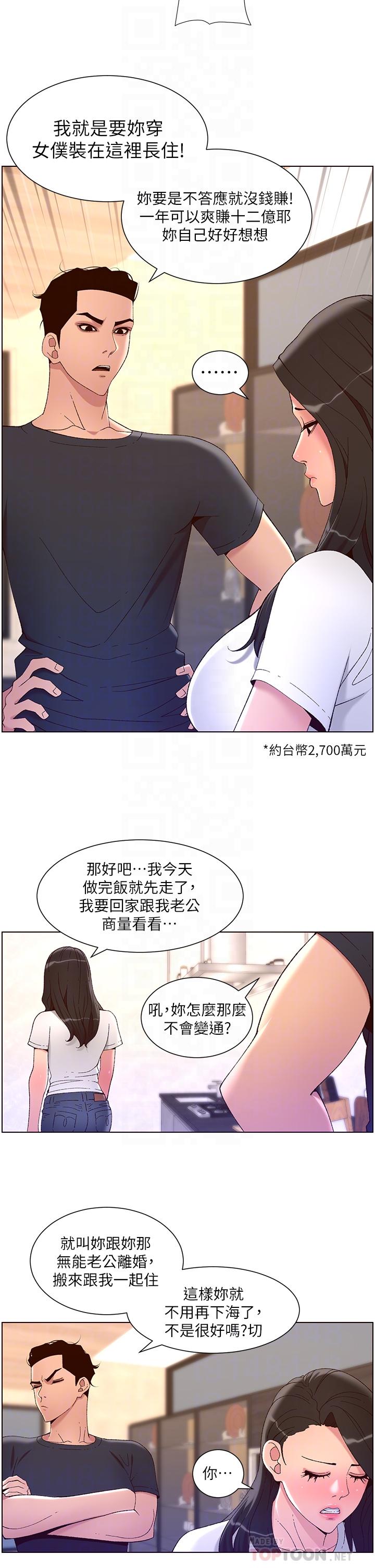 18P - 帝王App