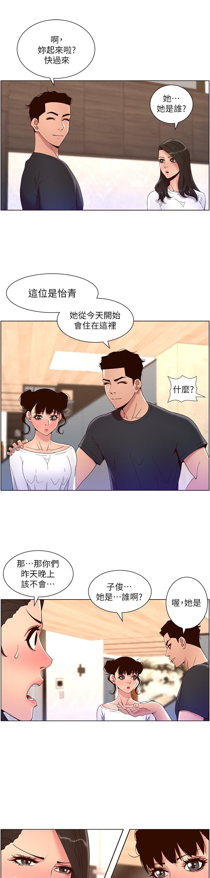 22P - 帝王App