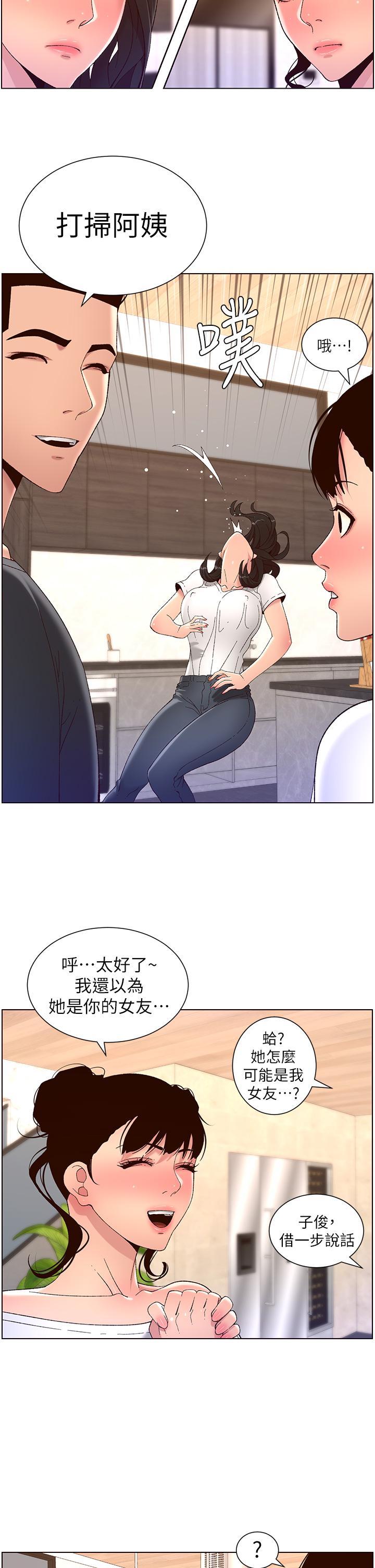 23P - 帝王App