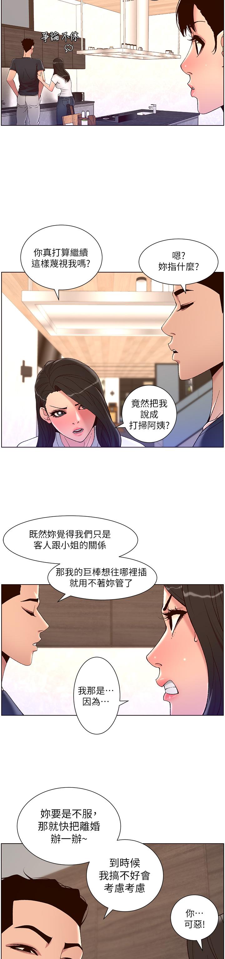 24P - 帝王App