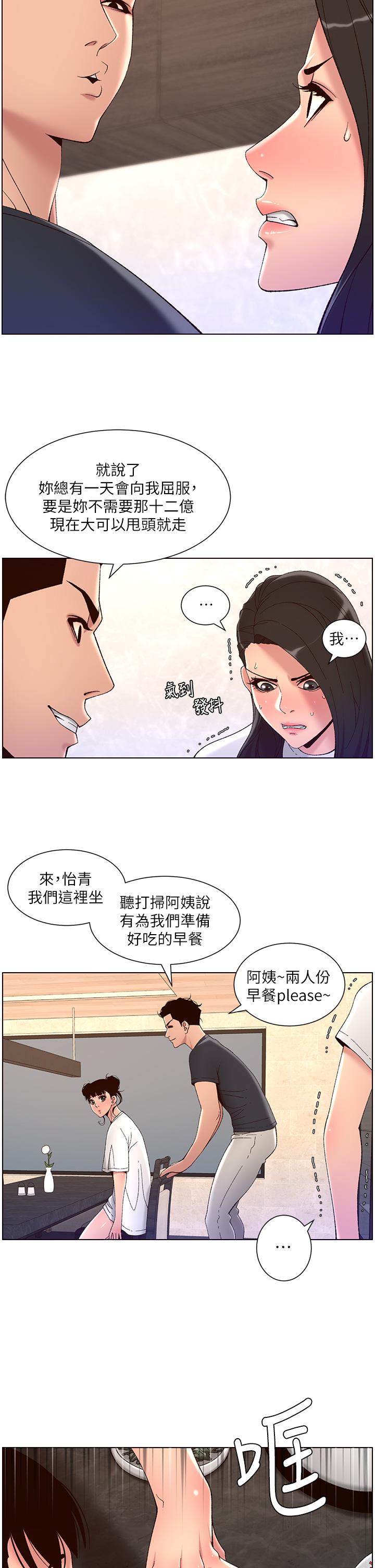 25P - 帝王App