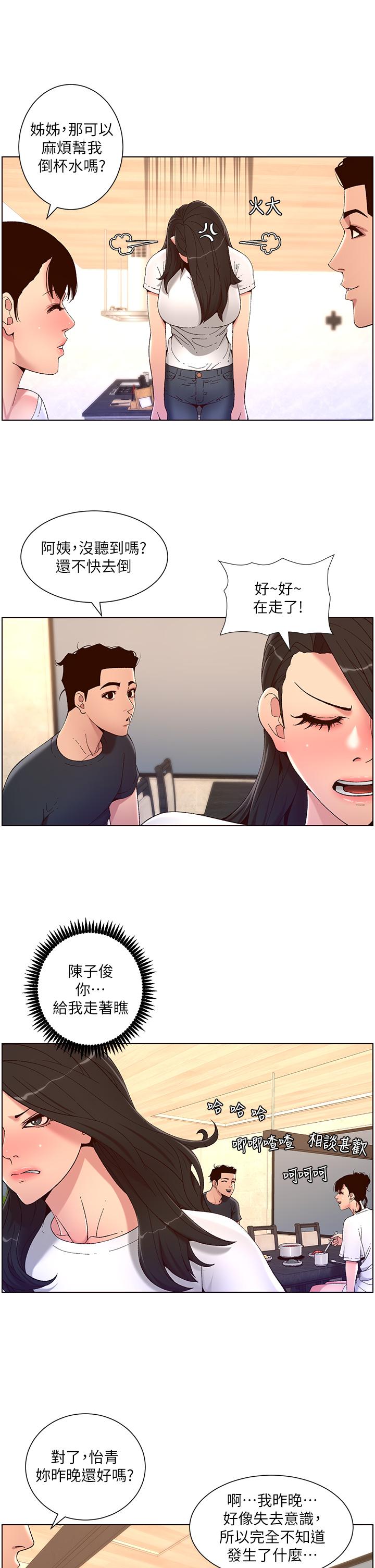 27P - 帝王App