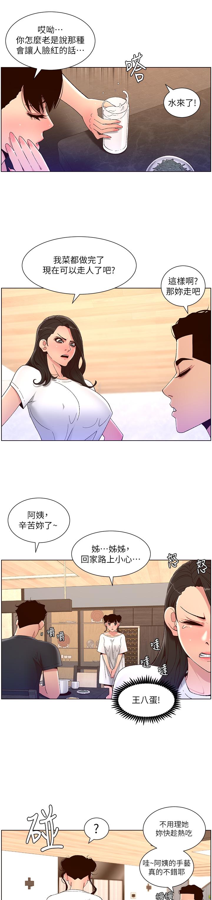 29P - 帝王App