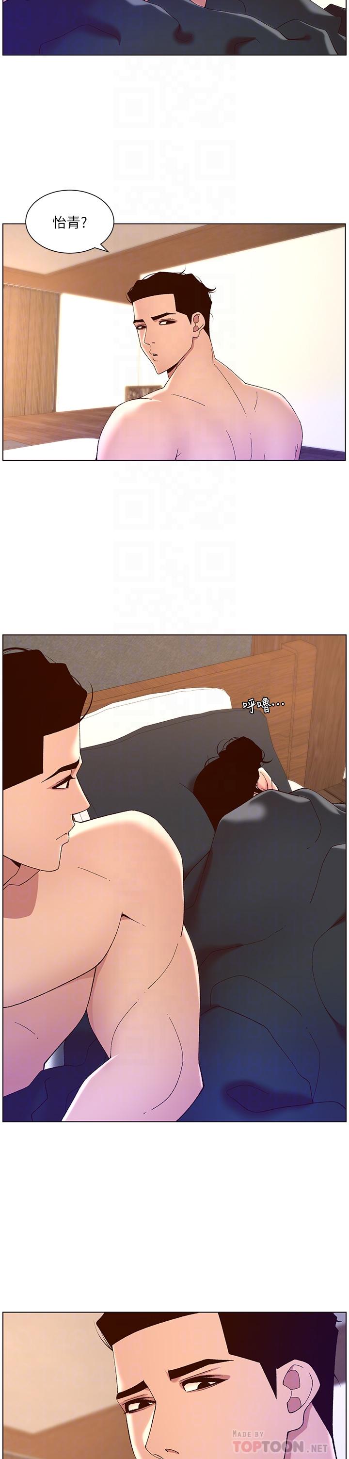 8P - 帝王App