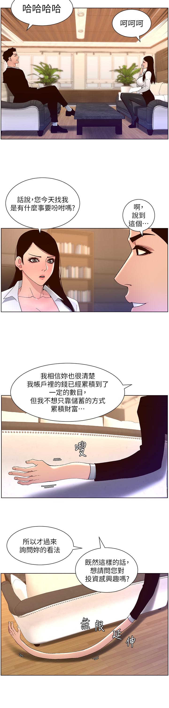 13P - 帝王App