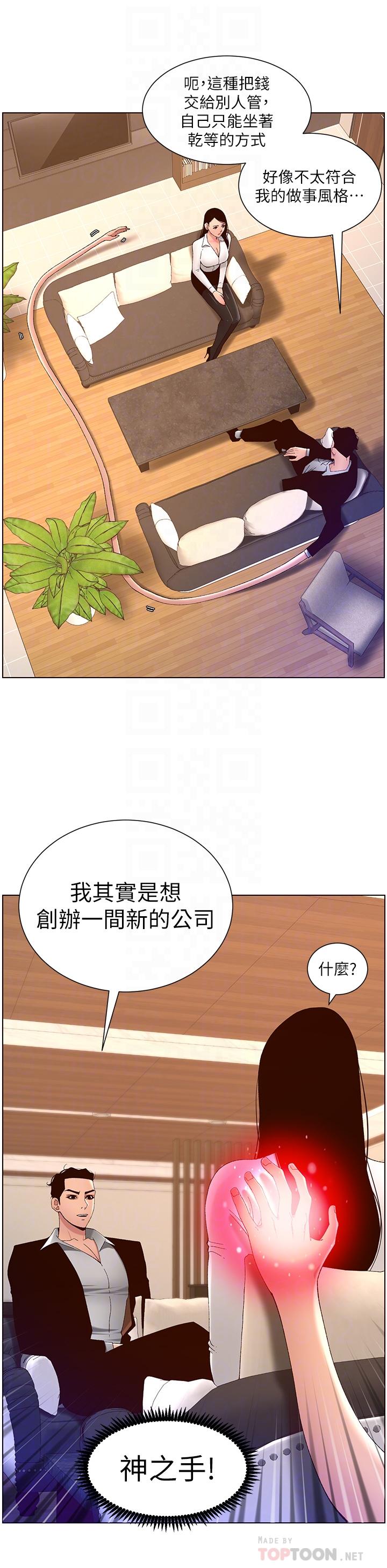 14P - 帝王App