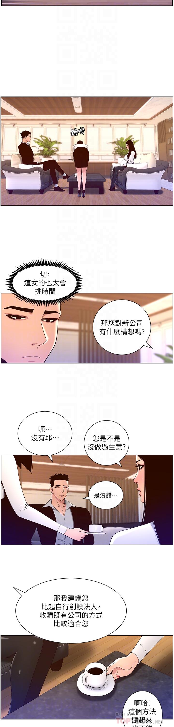 16P - 帝王App