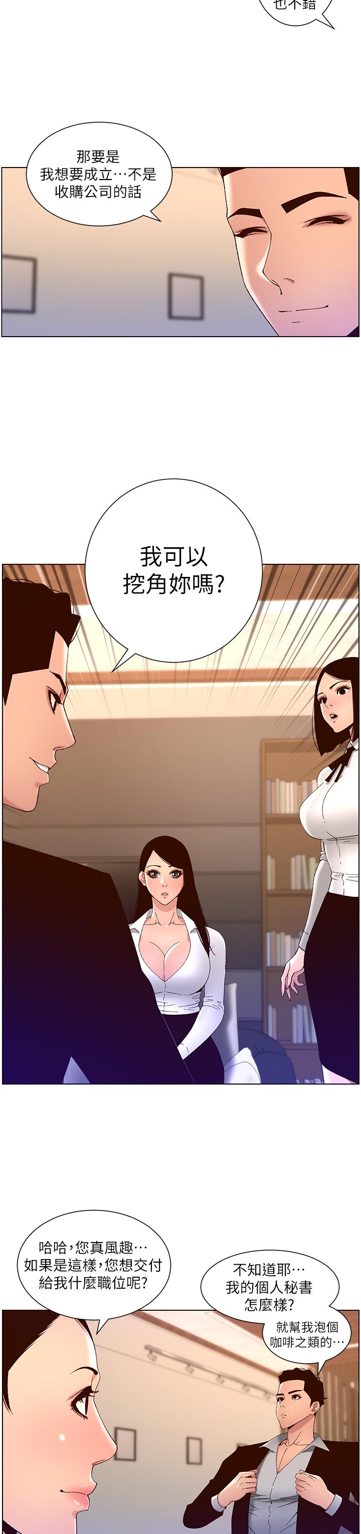 17P - 帝王App