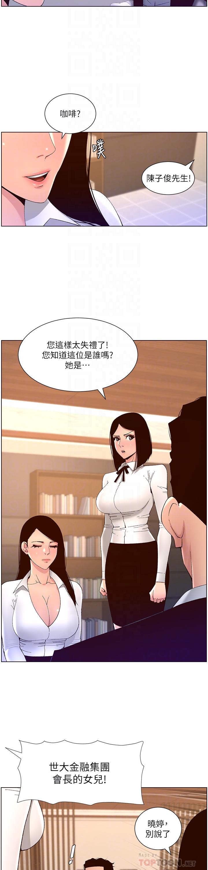 18P - 帝王App