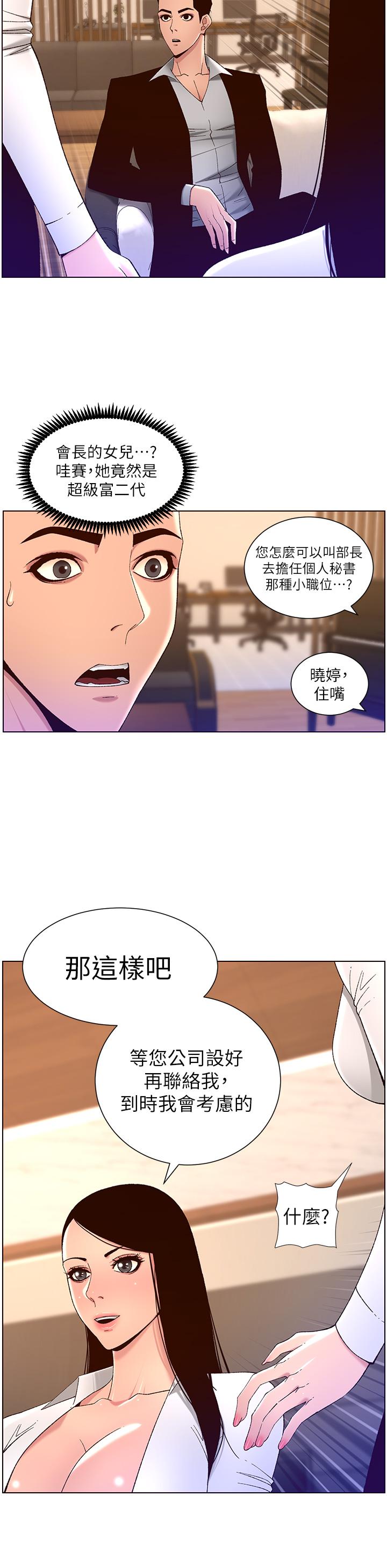 19P - 帝王App