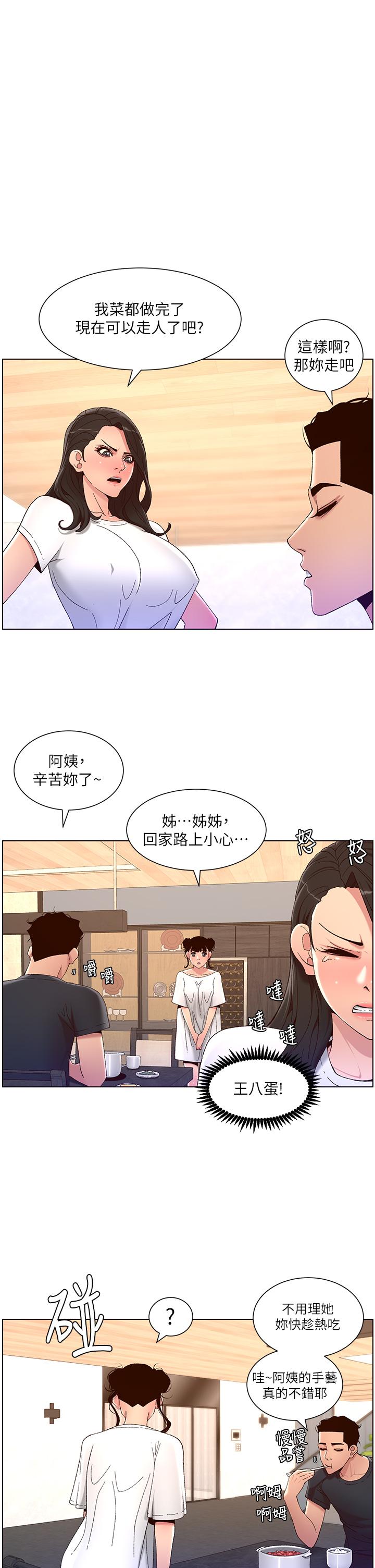 1P - 帝王App