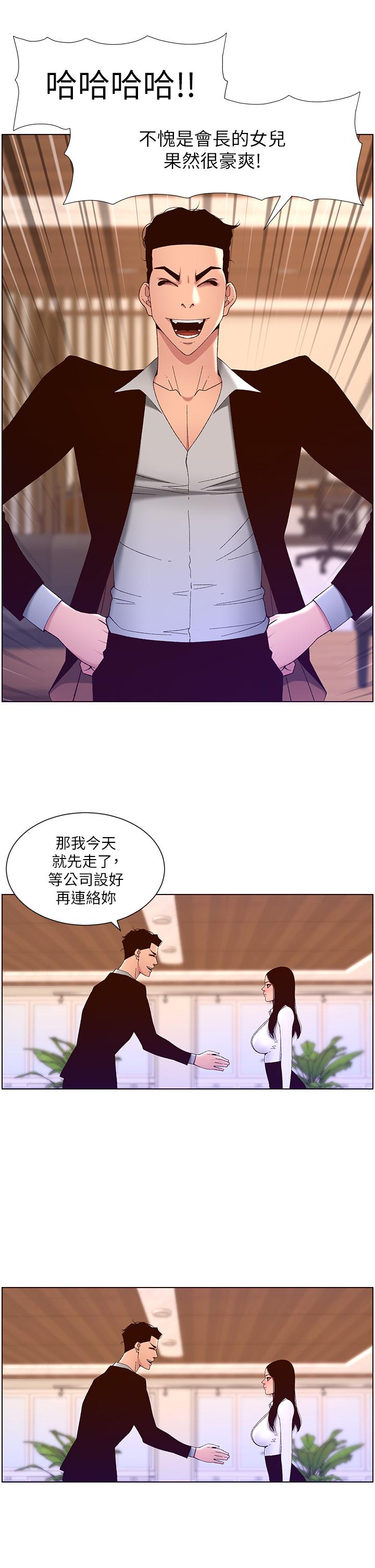 20P - 帝王App