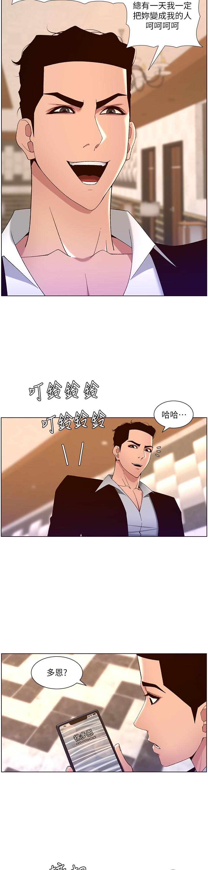 23P - 帝王App