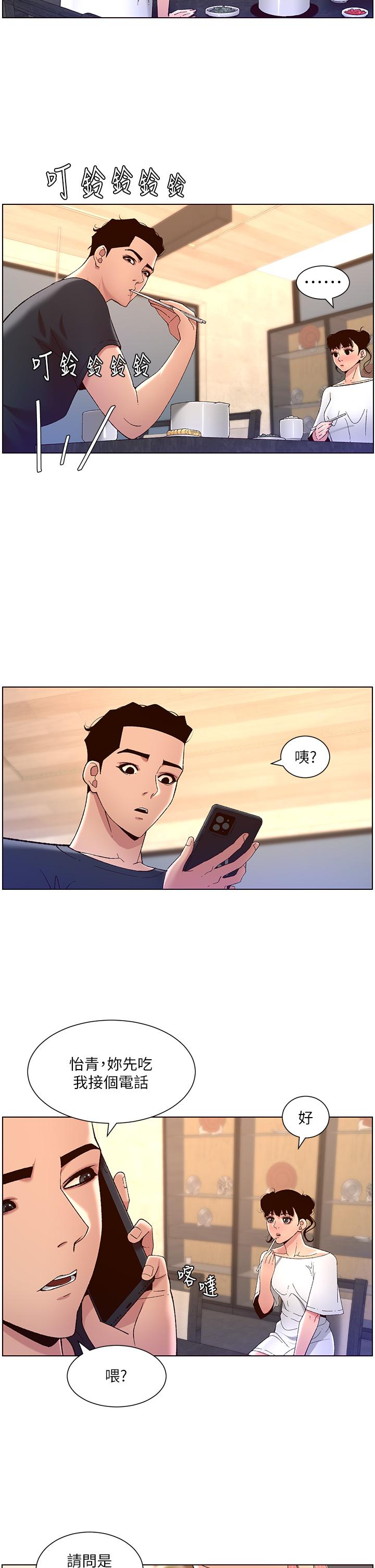 2P - 帝王App