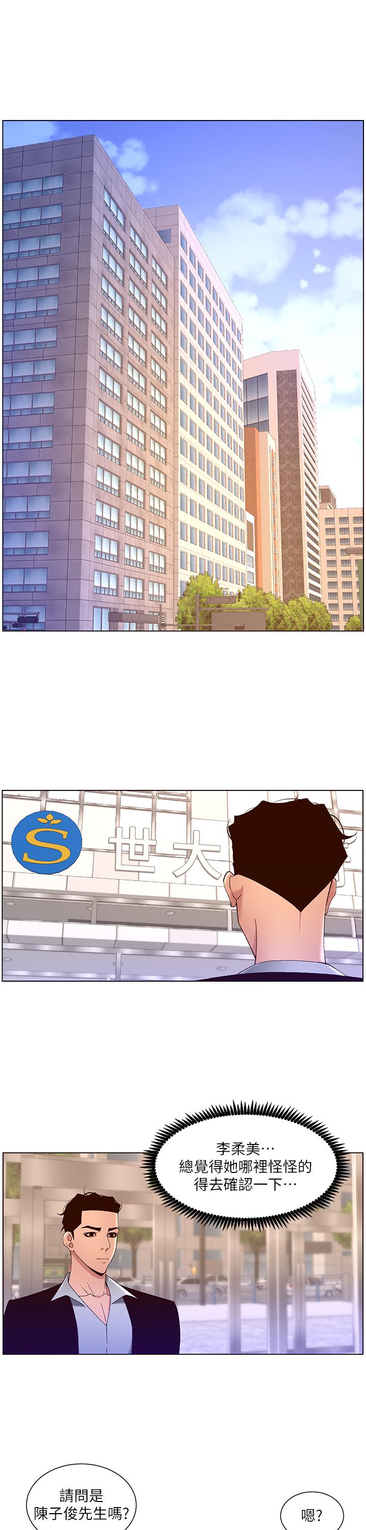 5P - 帝王App
