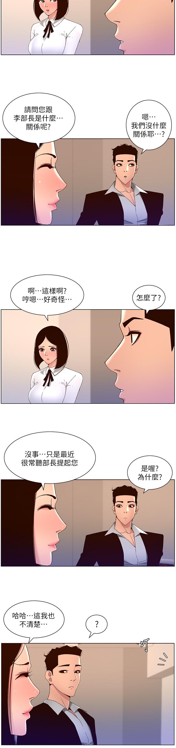 7P - 帝王App