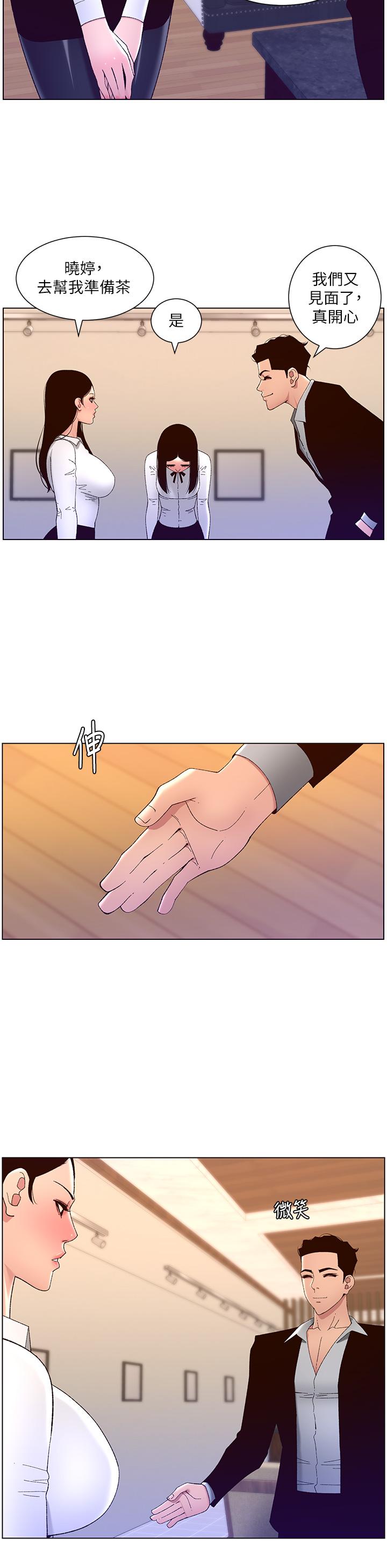 9P - 帝王App