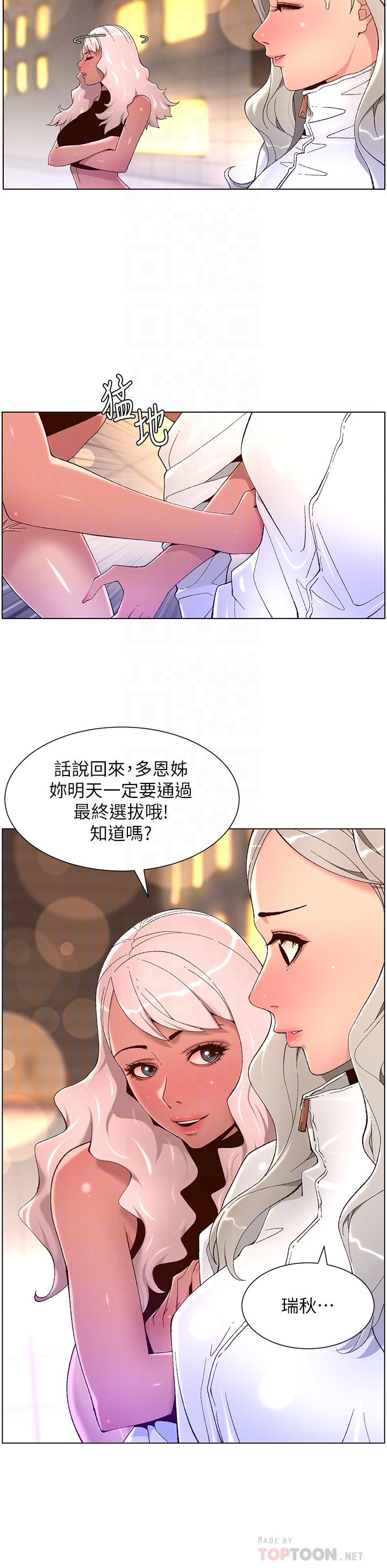 10P - 帝王App