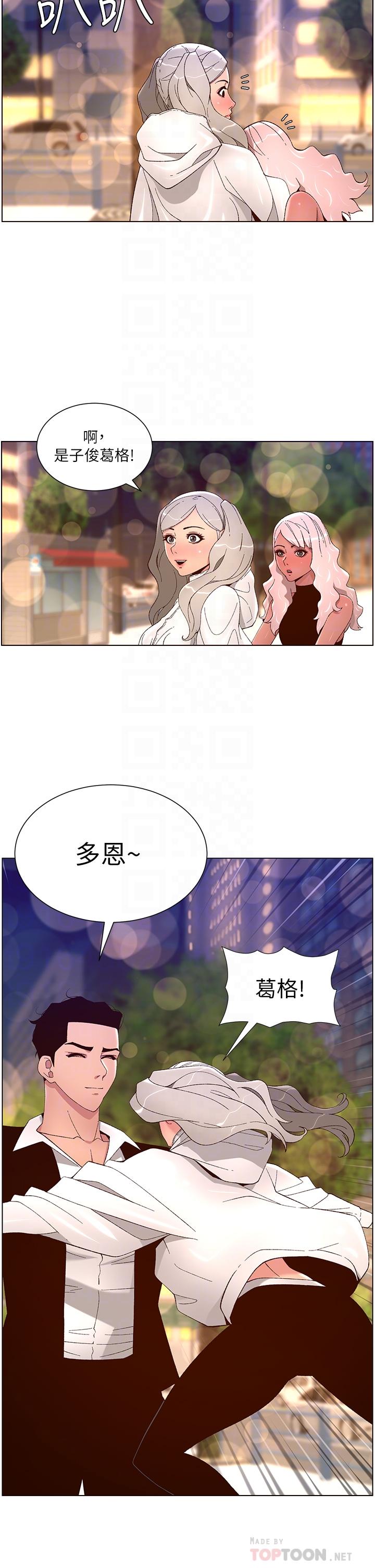 12P - 帝王App