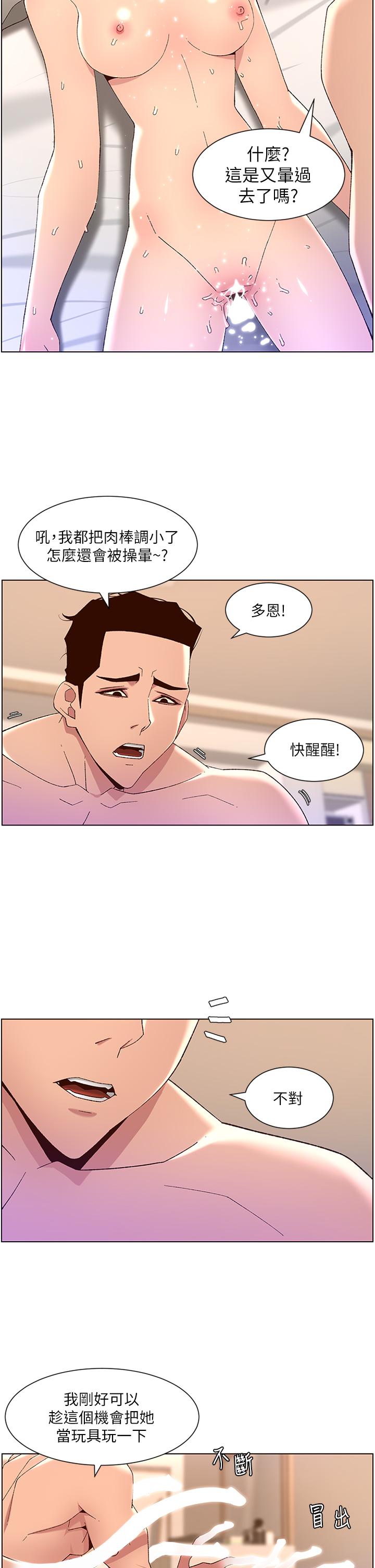 27P - 帝王App