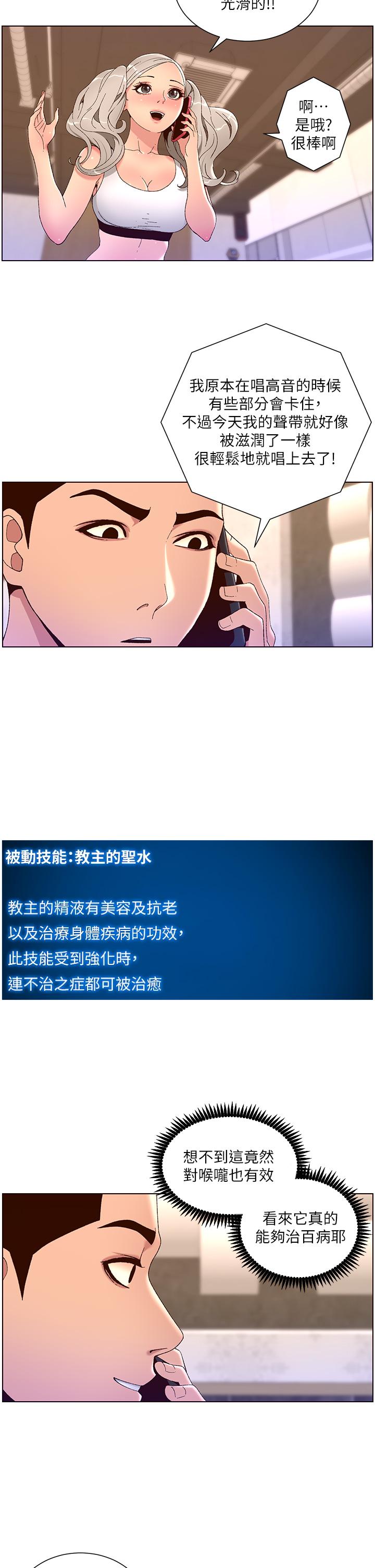 2P - 帝王App