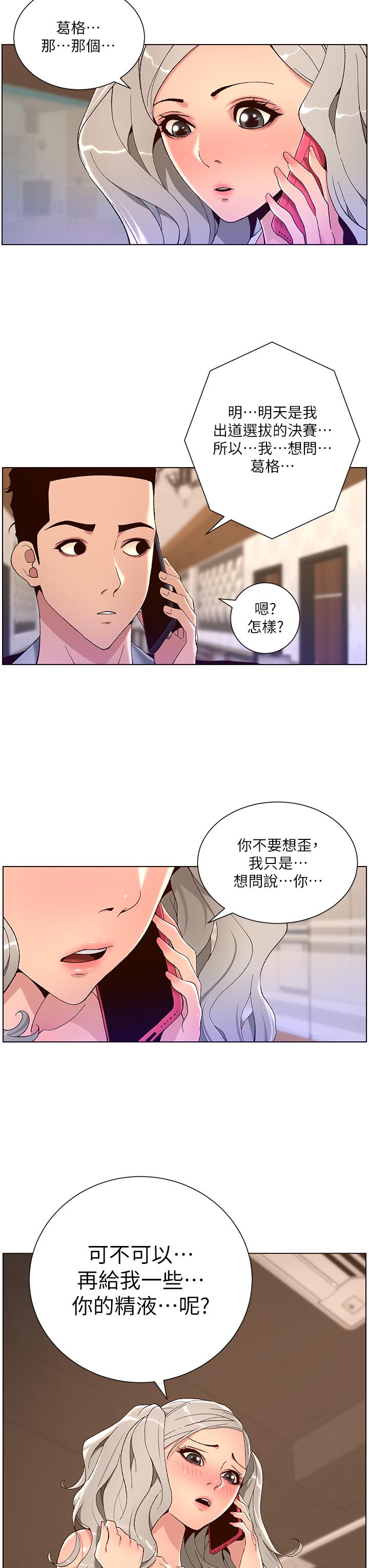 3P - 帝王App