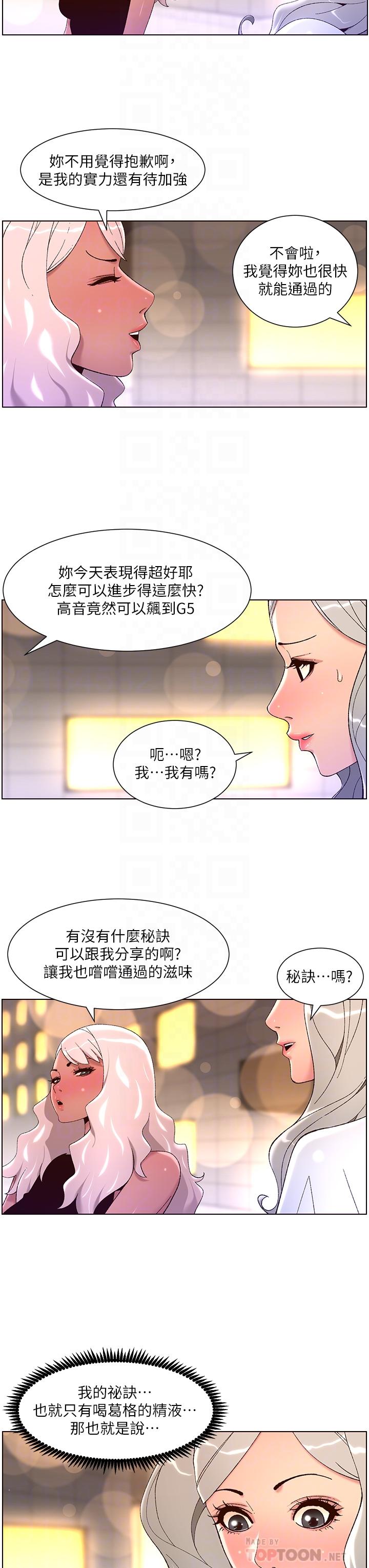 8P - 帝王App