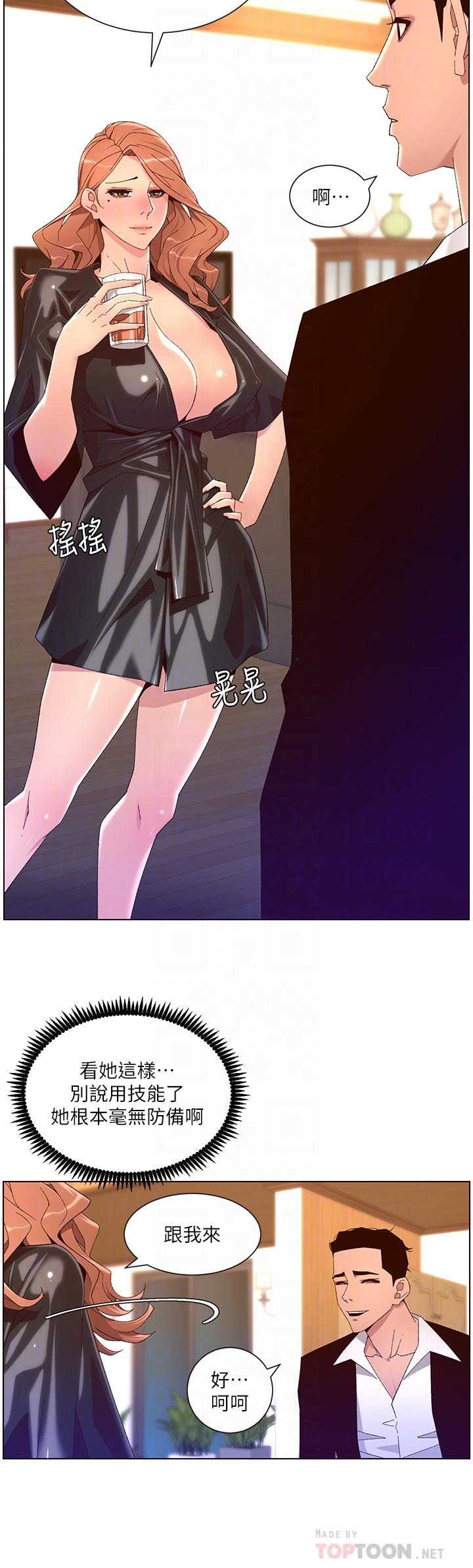 10P - 帝王App
