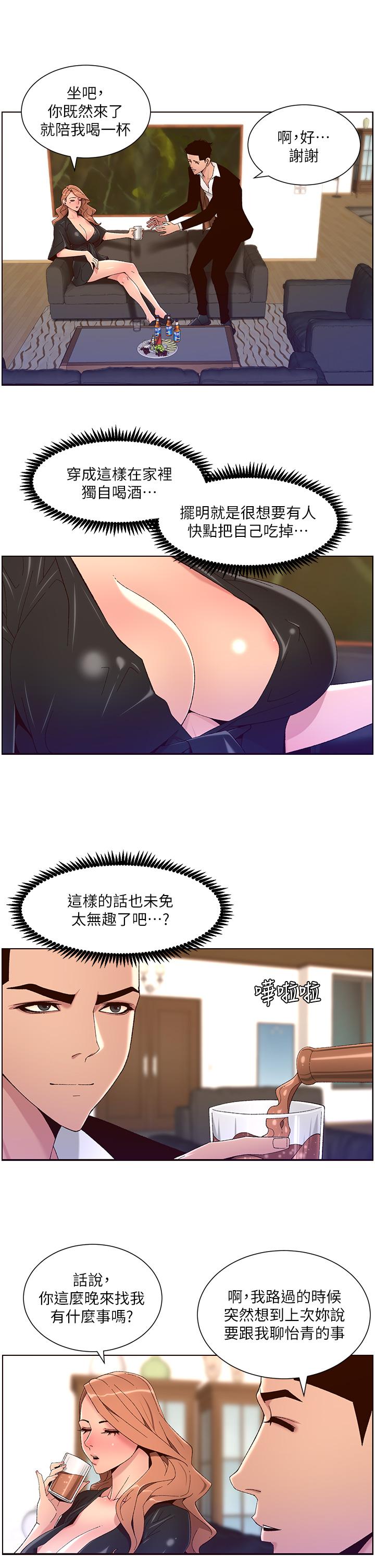 11P - 帝王App