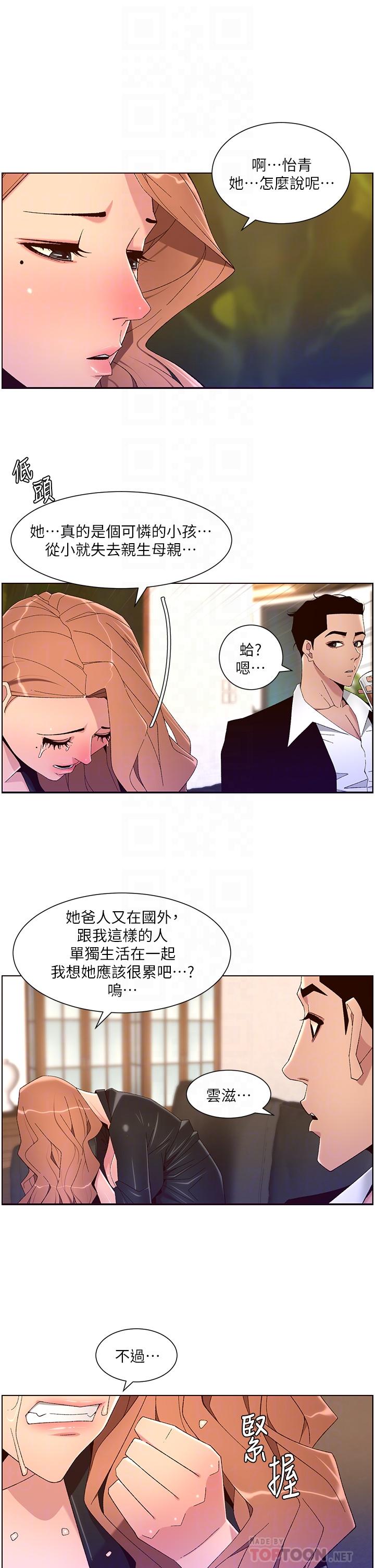 12P - 帝王App