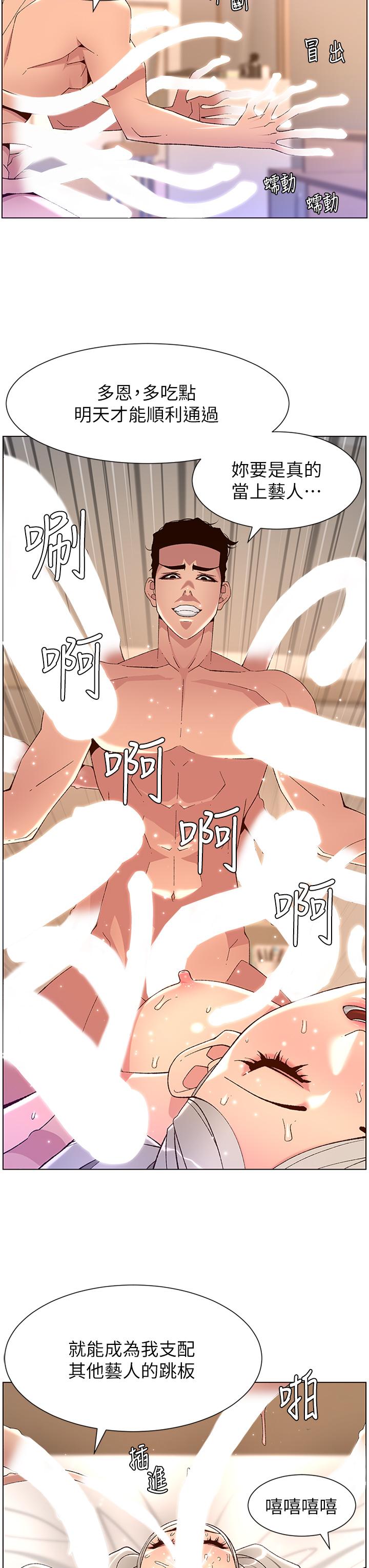 3P - 帝王App