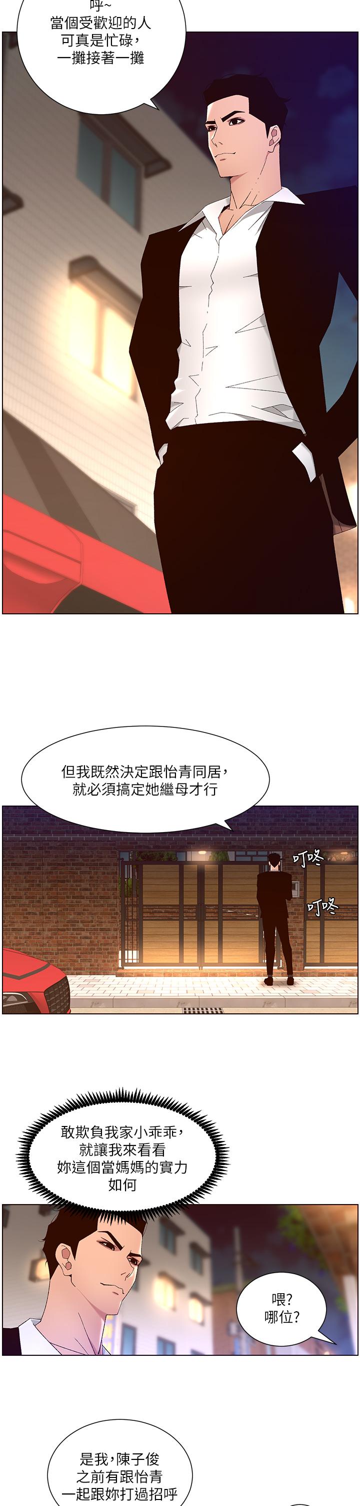 7P - 帝王App
