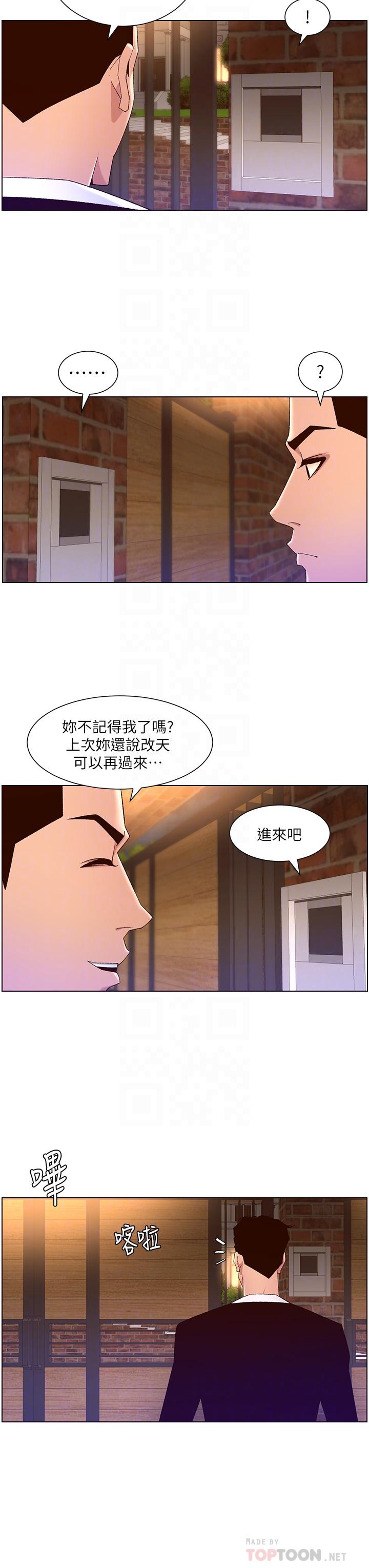 8P - 帝王App
