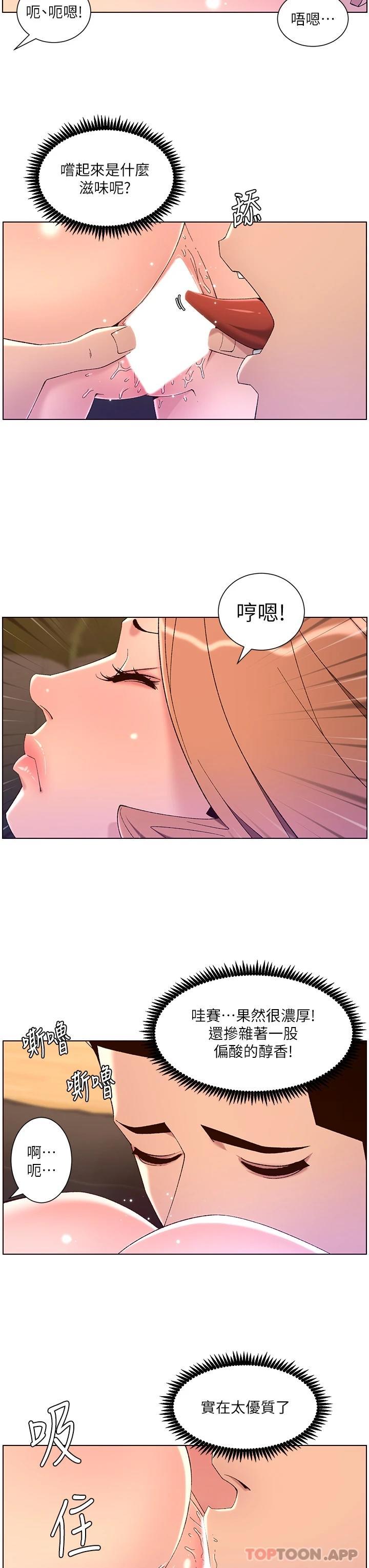 13P - 帝王App