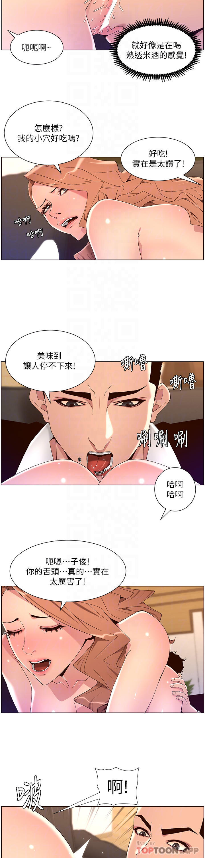 14P - 帝王App
