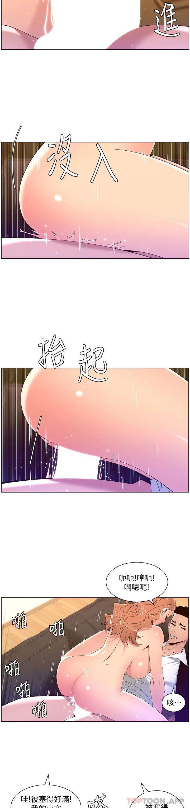 23P - 帝王App