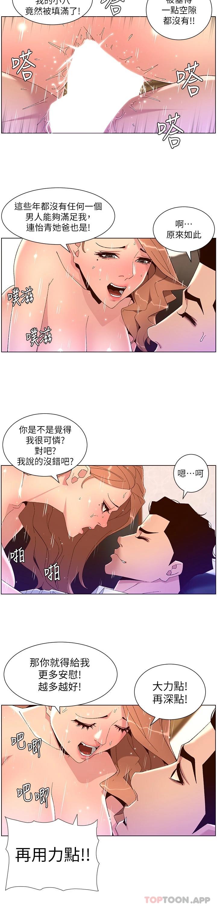 24P - 帝王App