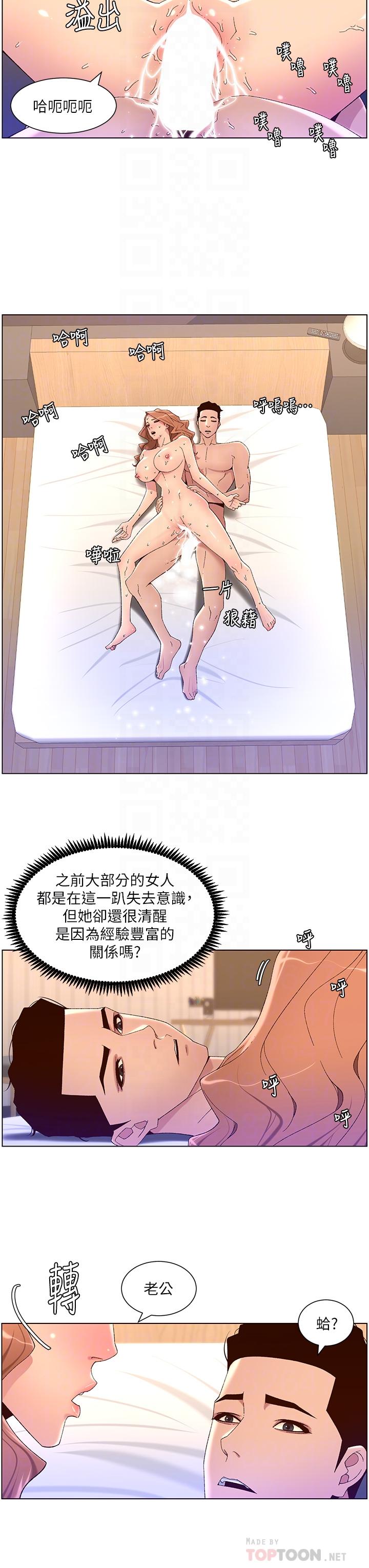 12P - 帝王App