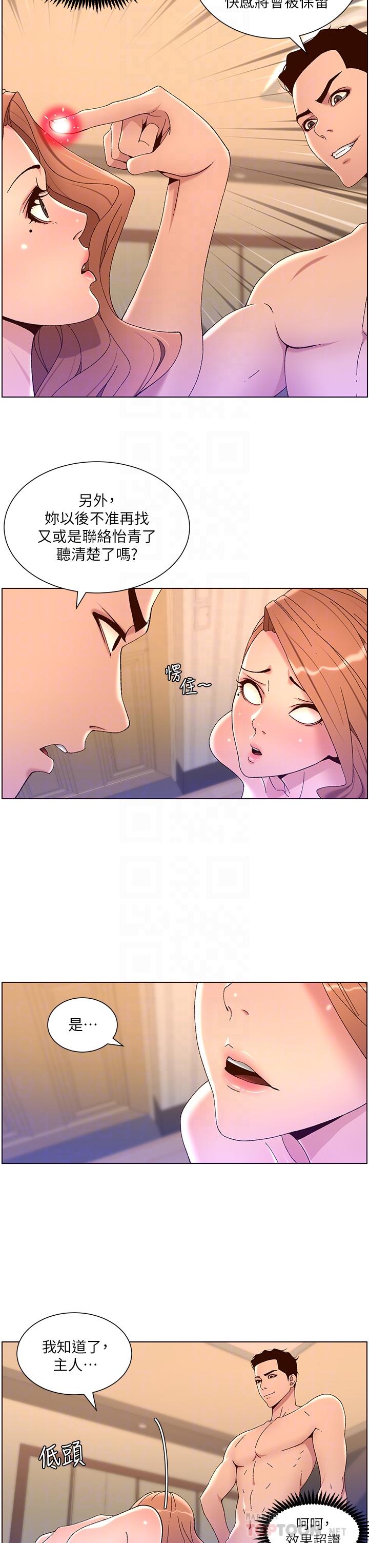 16P - 帝王App