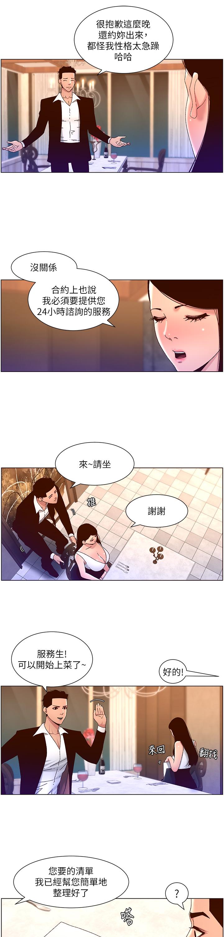 20P - 帝王App