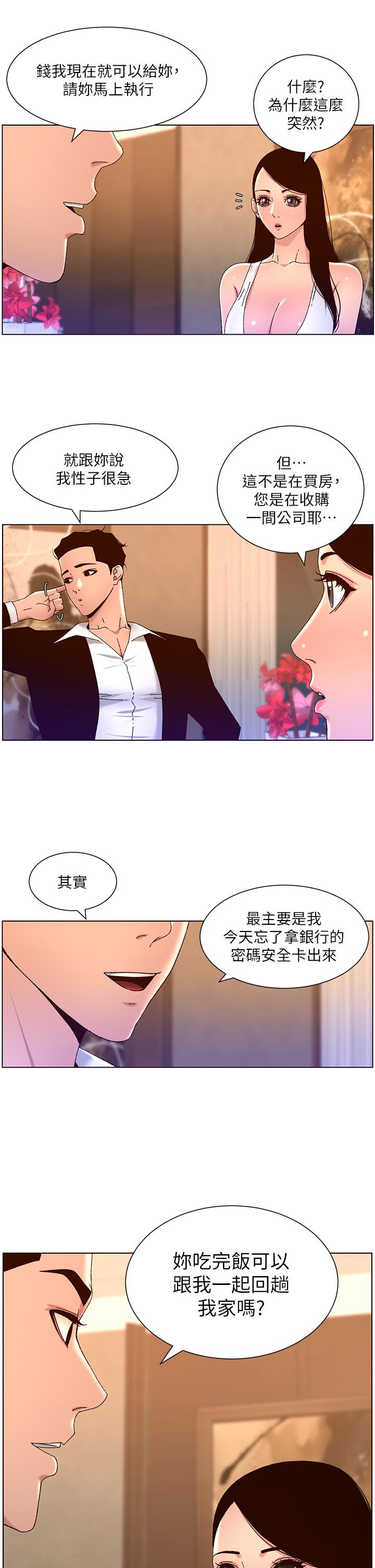 23P - 帝王App