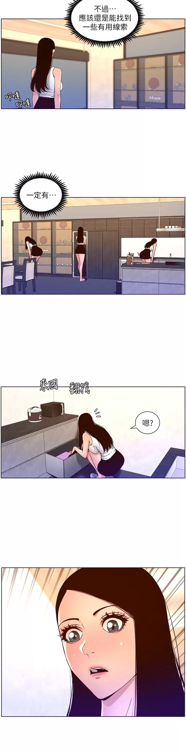 15P - 帝王App