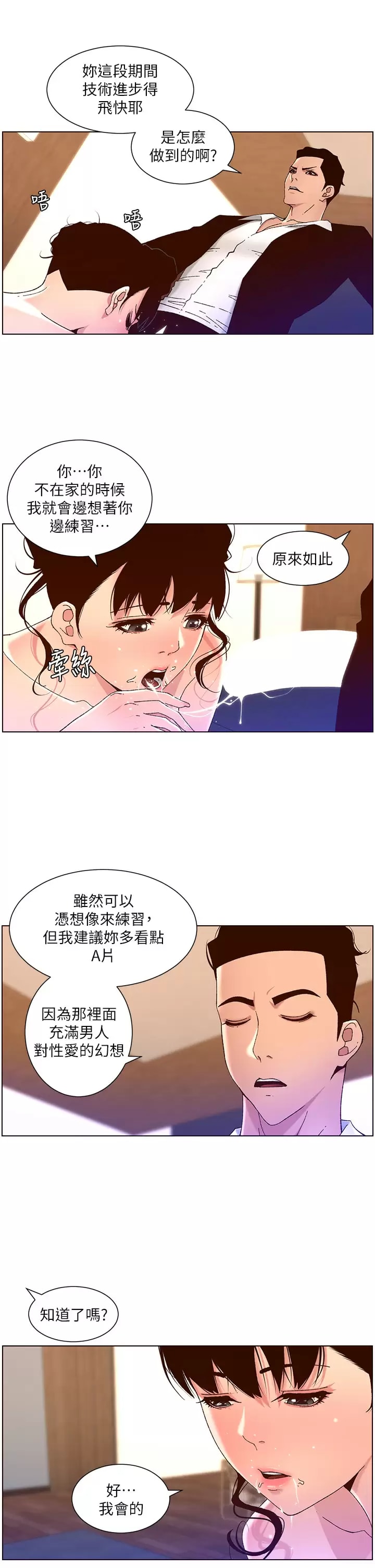 17P - 帝王App