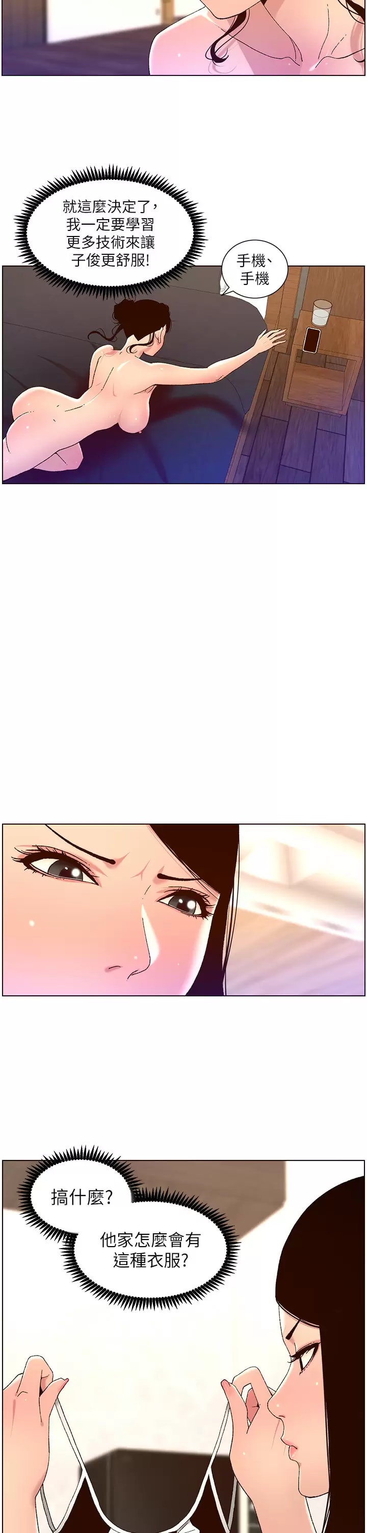 19P - 帝王App