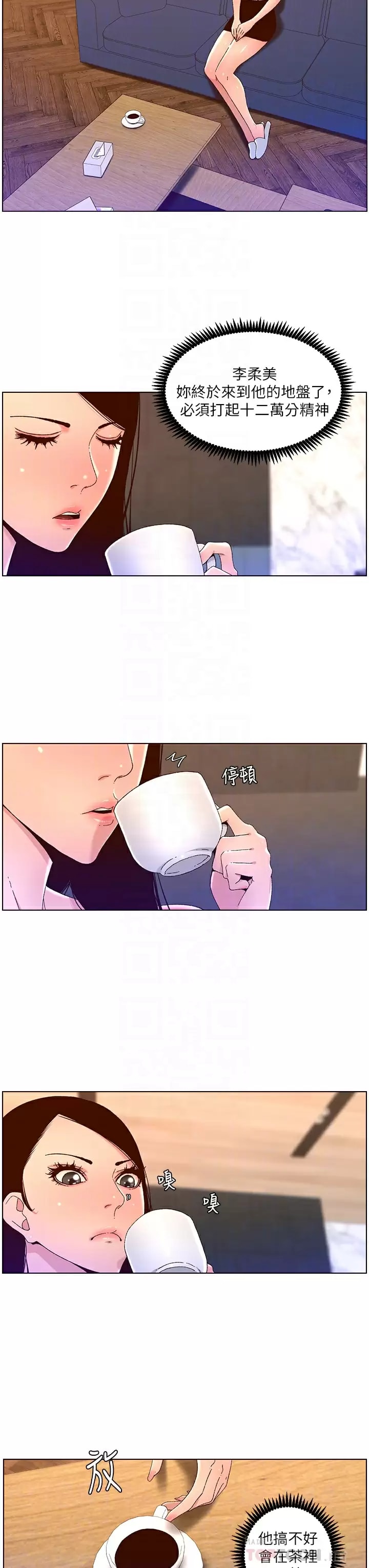 8P - 帝王App