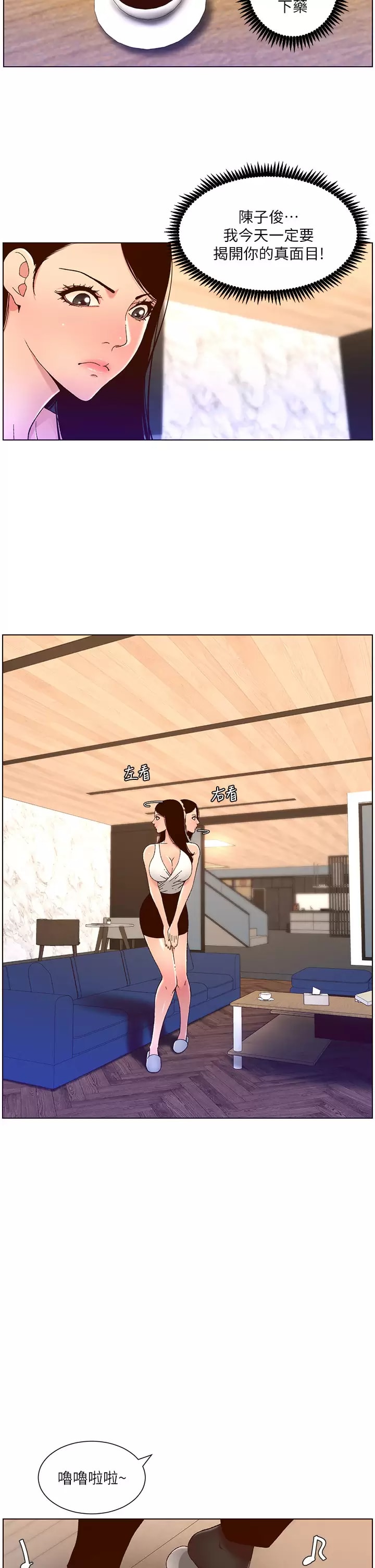 9P - 帝王App
