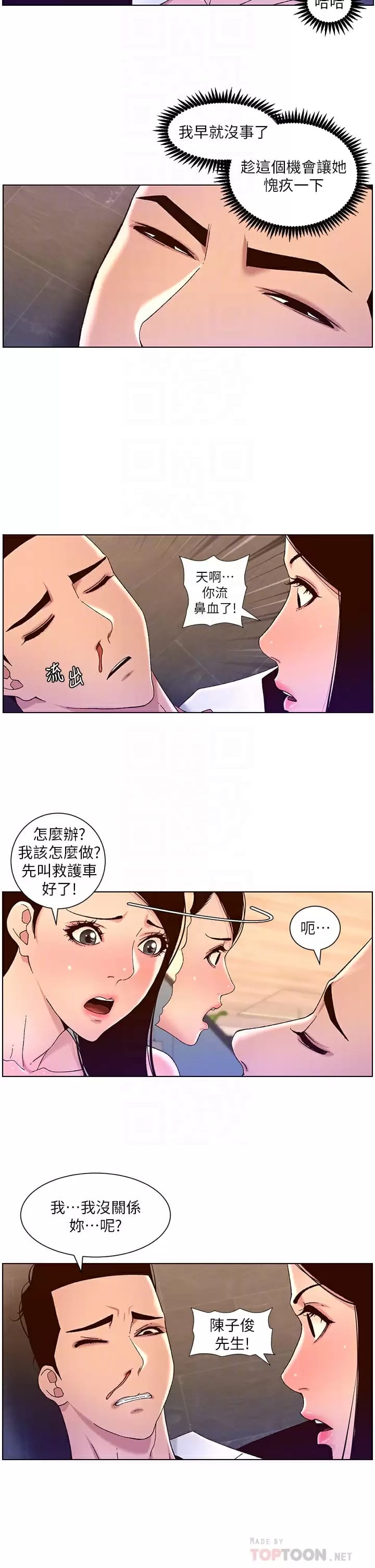 10P - 帝王App